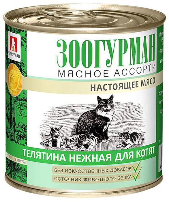 Зоогурман Мясное Ассорти консервы 250г с нежной телятиной для котят фото, цены, купить