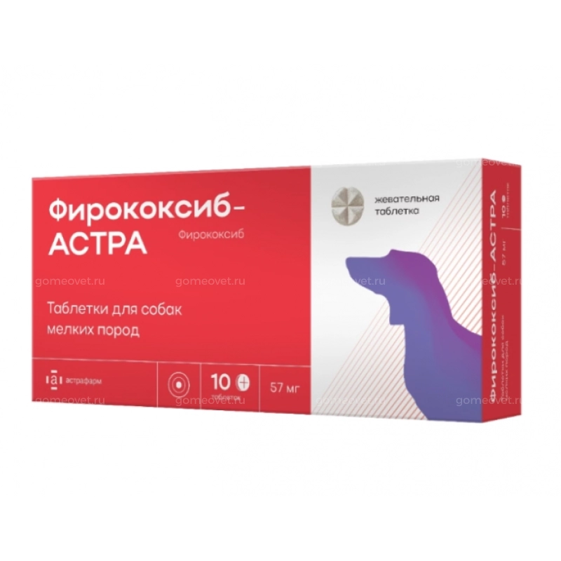 Фирококсиб-Астра для собак мелких пород 10таб фото, цены, купить
