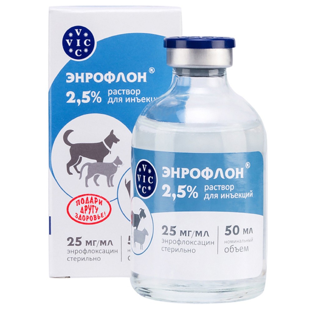 Энрофлон 2,5% 50мл фото, цены, купить