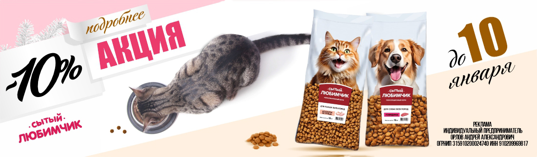 Счасливчик