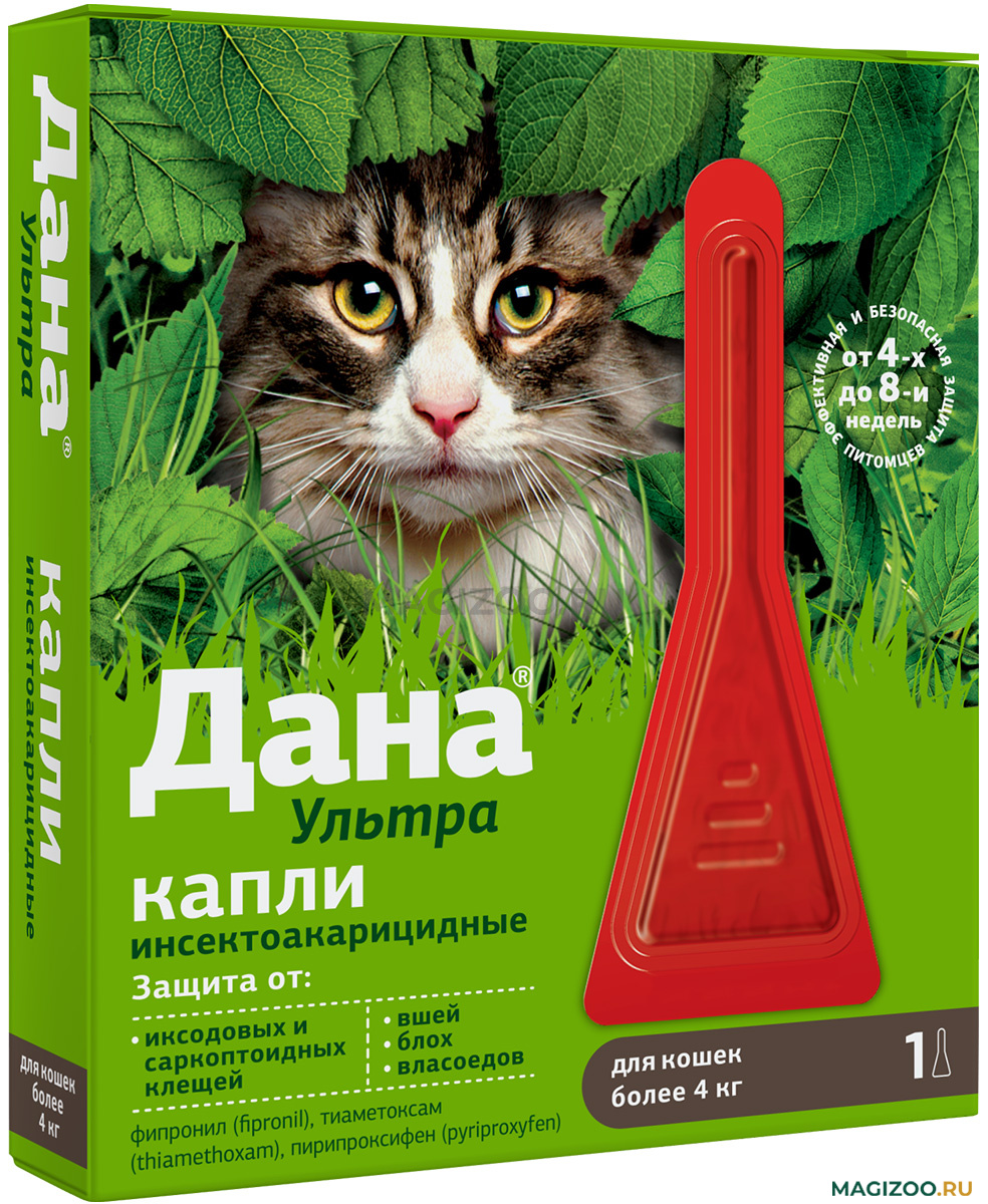 Дана Ультра для кошек более 4 кг  (пип. 1*0,64мл) фото, цены, купить