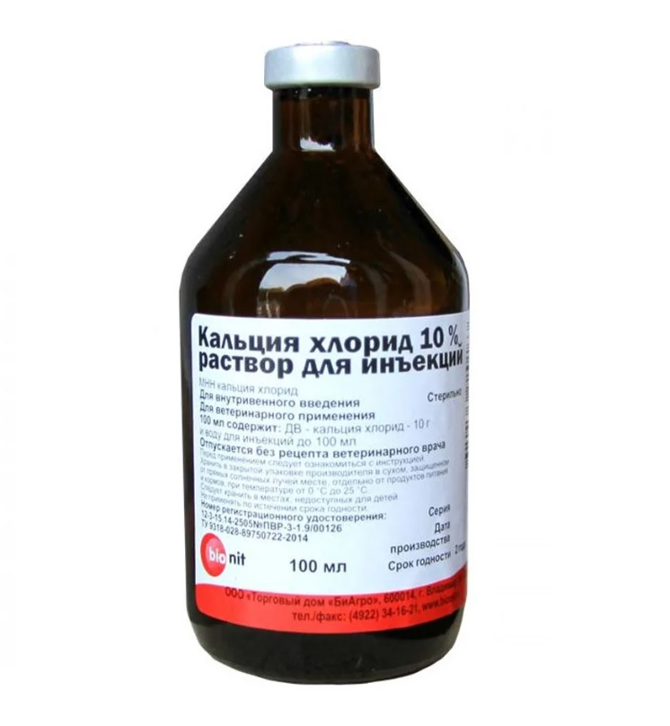 Кальция Хлорид 10% 100мл фото, цены, купить
