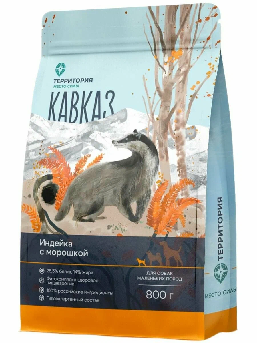 Территория Кавказ Индейка с морошкой для собак мелких пород 800г фото, цены, купить