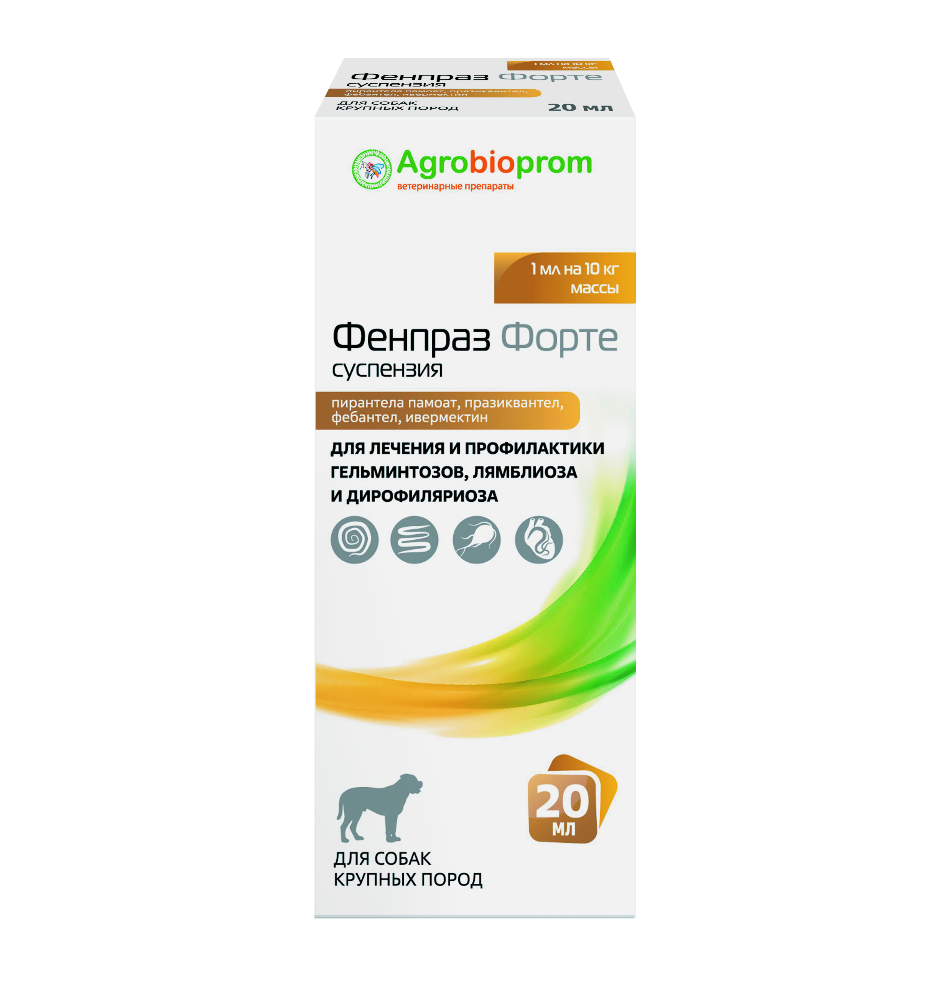Pchelodar Фенпраз Форте суспензия для собак и щенков крупных пород, 20мл фото, цены, купить