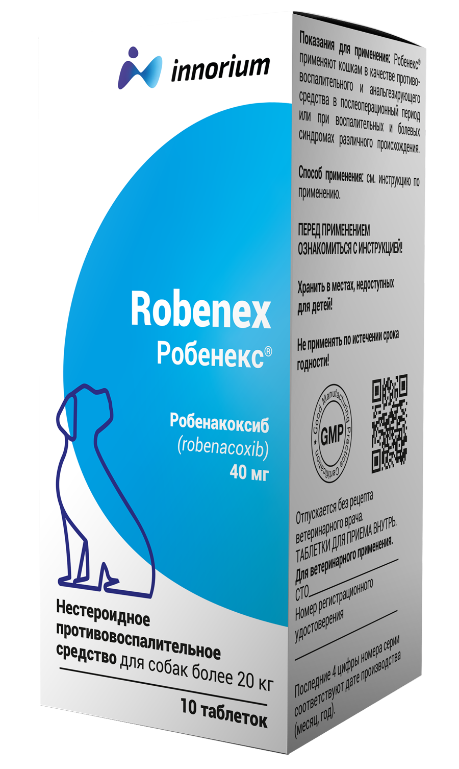 Робенекс для собак 40мг, 10таб  фото, цены, купить