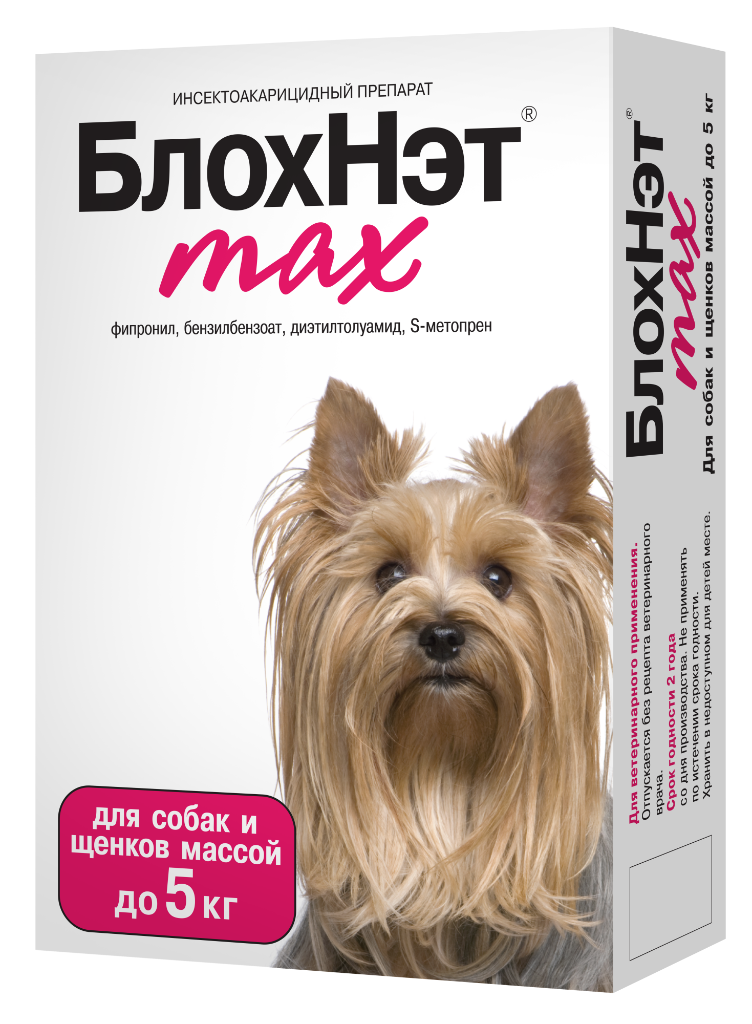 БлохНэт для собак до 5кг, 0,5мл (1 флакон) фото, цены, купить