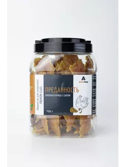 Лакомства Собакофф  ПРЕДАННОСТЬ (вяленая курица с сыром) 750г фото, цены, купить