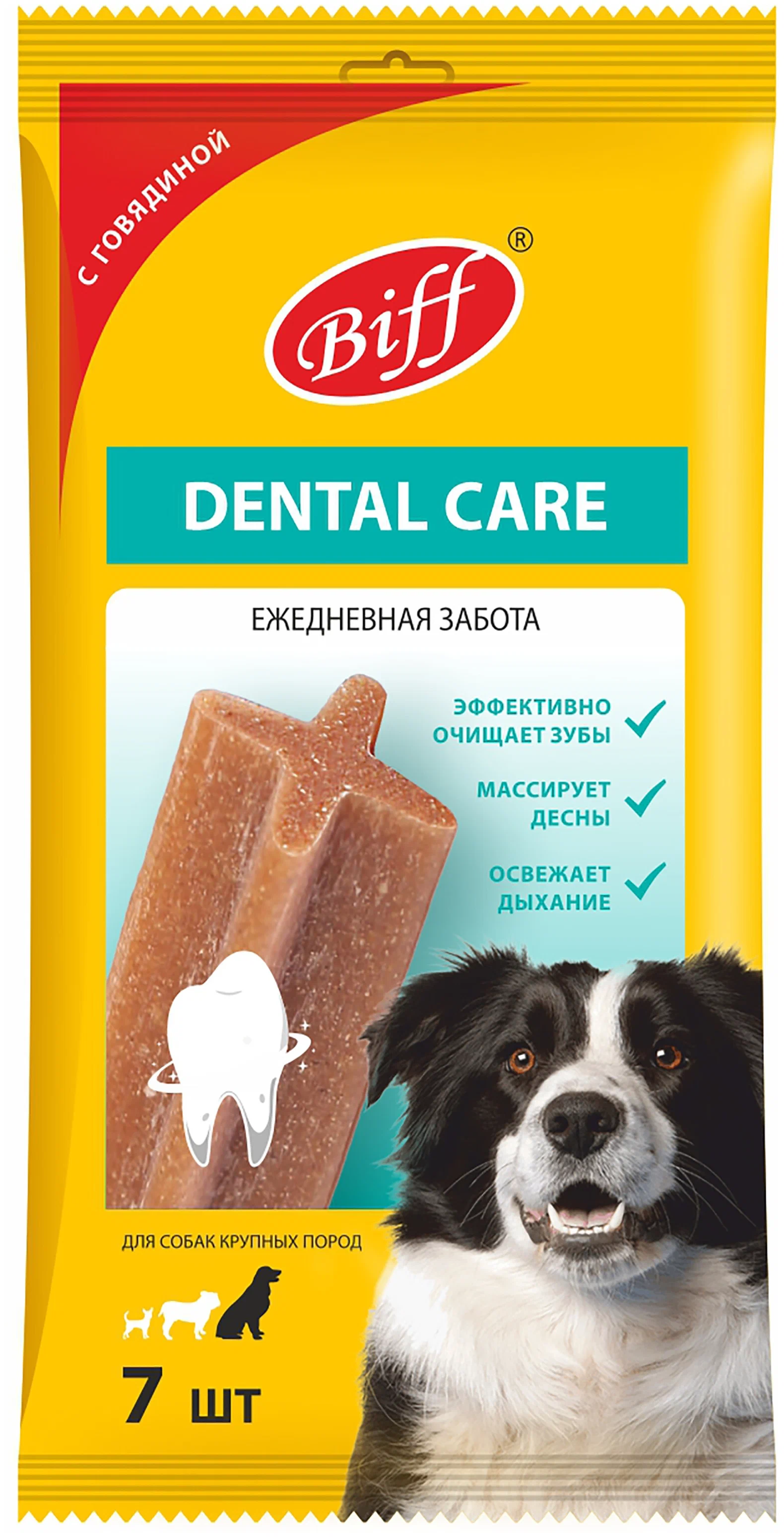 TiTBiT Снек жевательный Dental Care с Говядиной для Крупных пород собак 270г фото, цены, купить