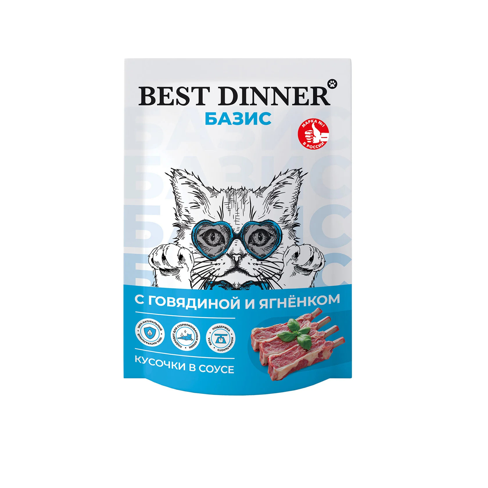 Best Dinner Базис консервы для кошек кусочки в соусе с говядиной, ягненком 75г пауч фото, цены, купить