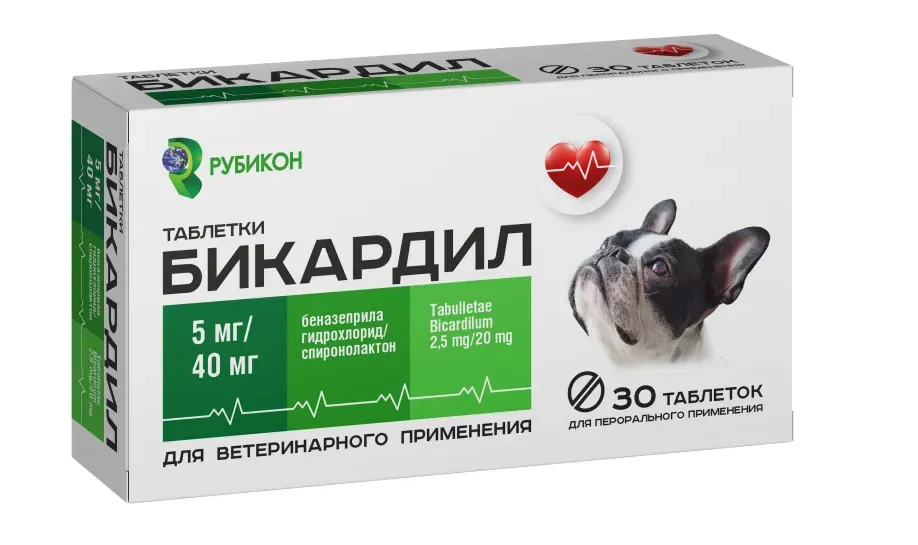 Бикардил для собак 5мг 10-20кг 30таб фото, цены, купить