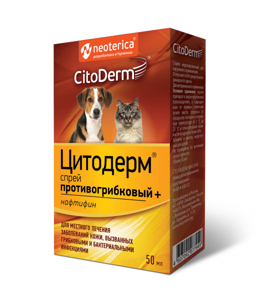 Цитодерм спрей противогрибковый+ 50 мл фото, цены, купить