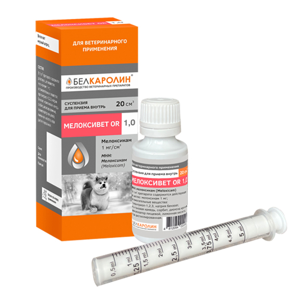 Мелоксивет для собак OR 1,0,  суспензия 20 мл фото, цены, купить