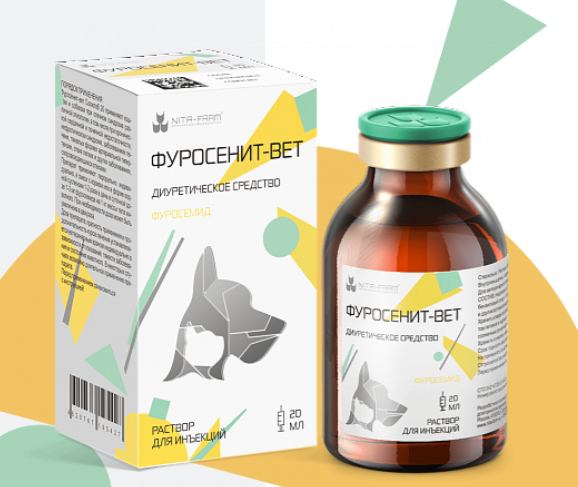 Фуросенит-вет, 20 мл  фото, цены, купить