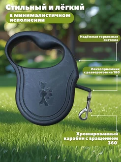 Поводок-рулетка лента 5 м на 16,5кг  в Симферополе