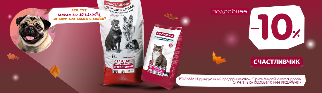 Счасливчик