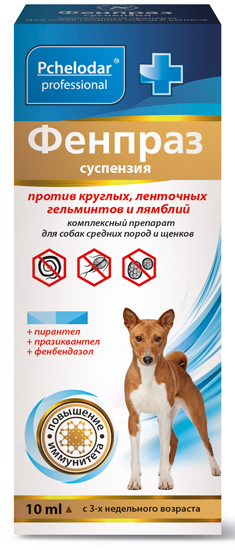 Фенпраз суспензия для собак средних пород 10мл фото, цены, купить