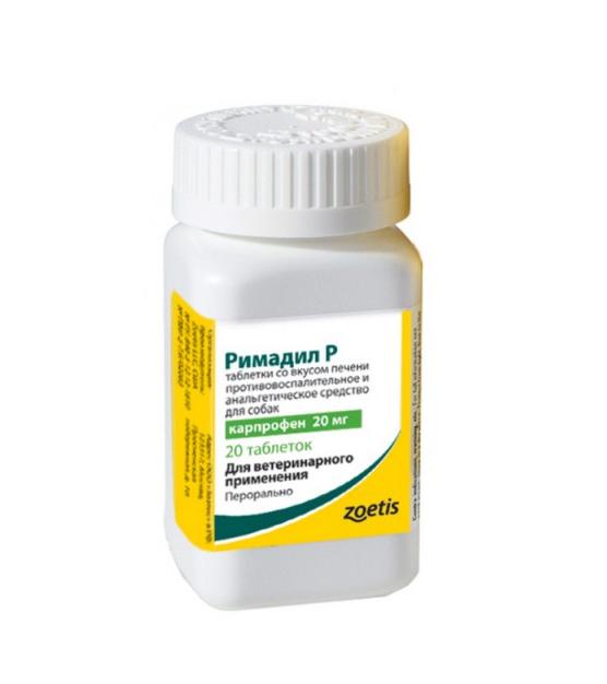 Римадил Р 20мг 20 таблеток фото, цены, купить