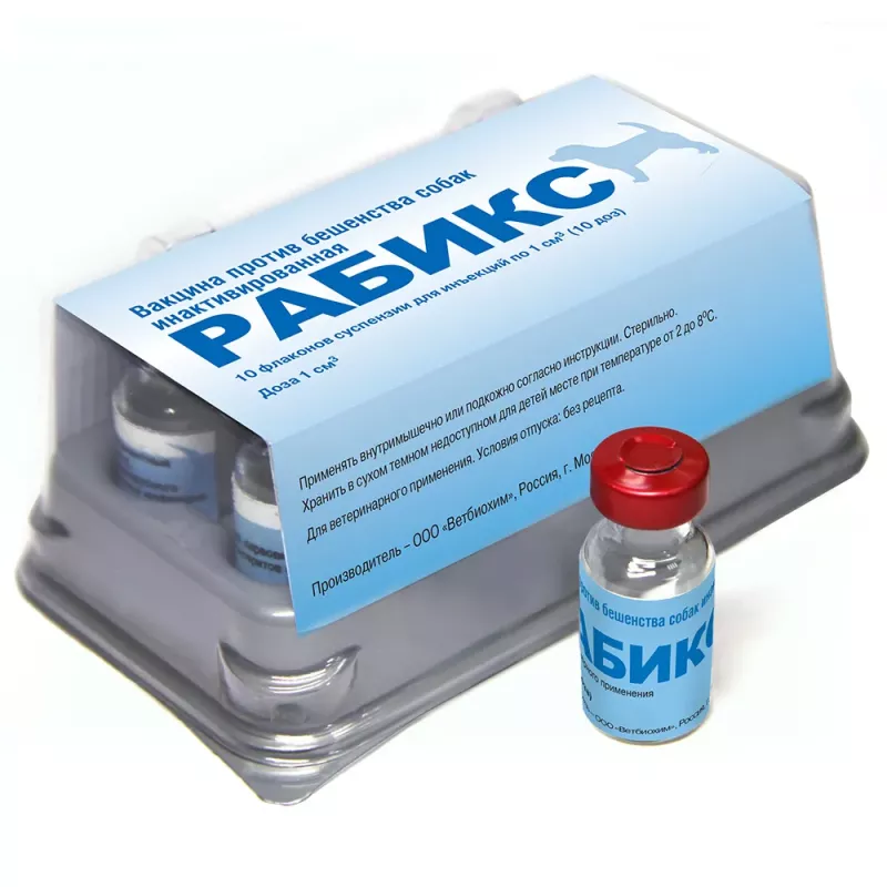 Рабикс для собак 1флакон=1доза фото, цены, купить