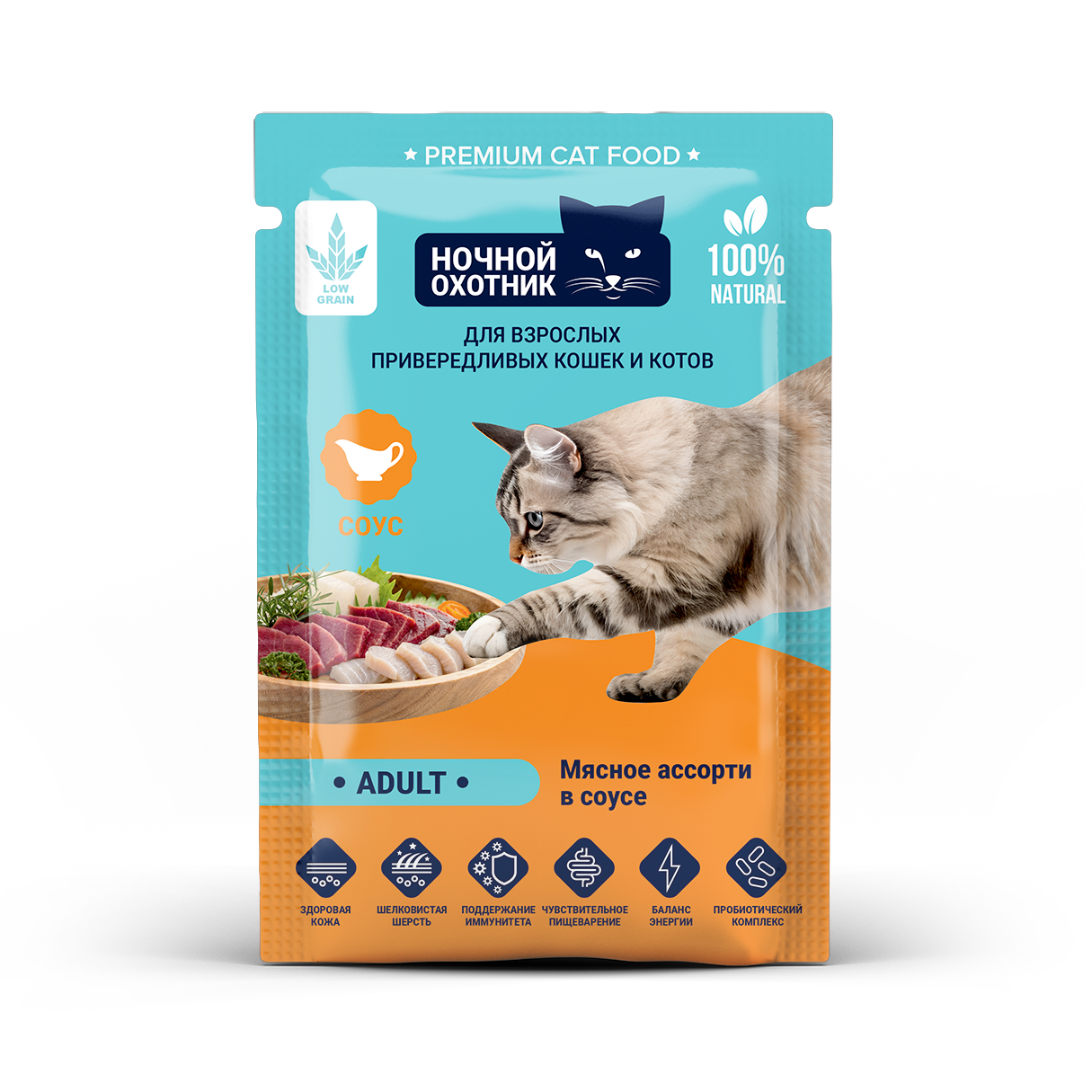 Ночной Охотник Мясное Ассорти в соусе для привередливых кошек, пауч 85г фото, цены, купить