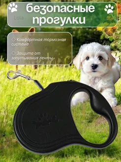 Поводок-рулетка лента 3м на 11,5кг  фото, цены, купить