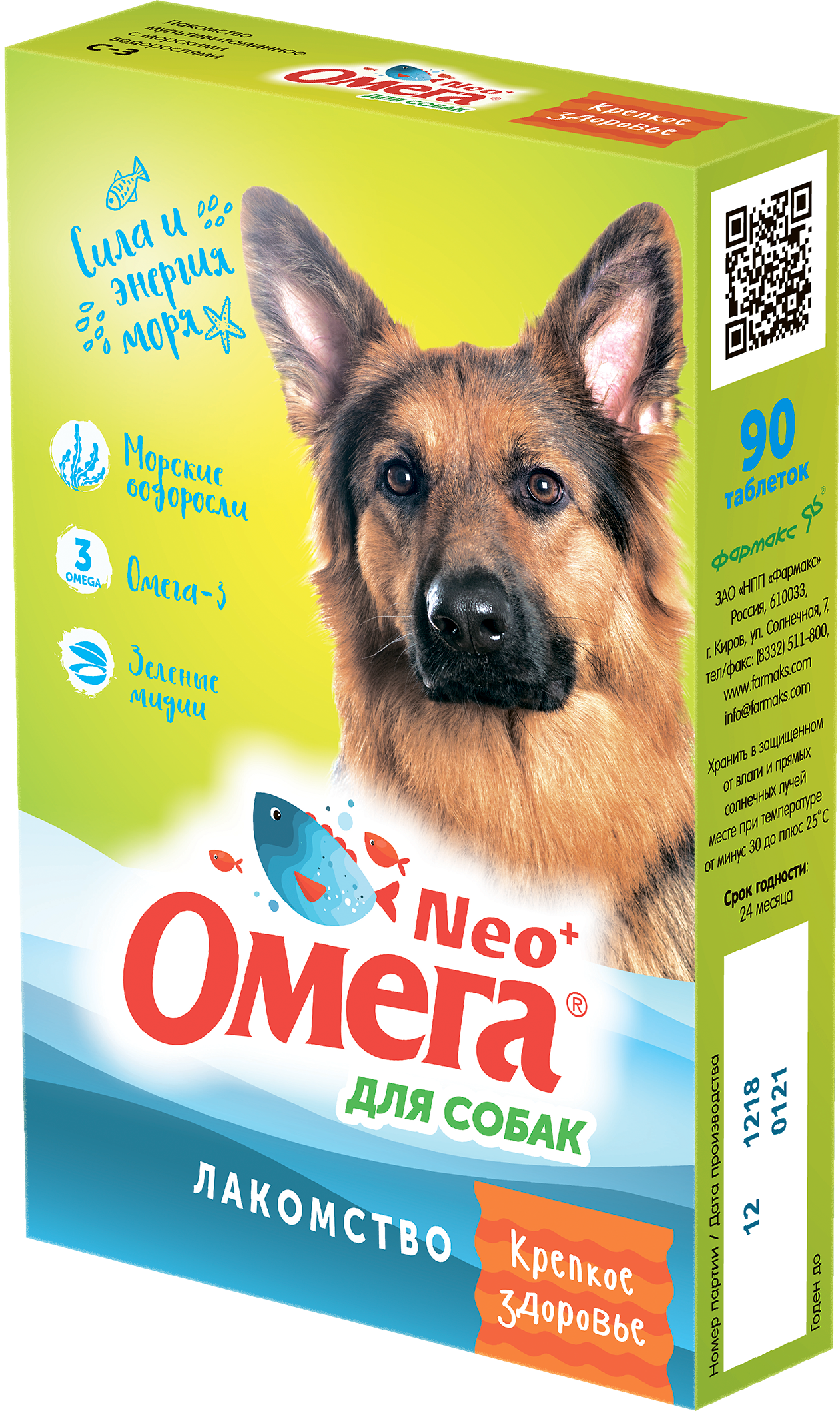 ОМЕГА NEO+ Витамины Крепкое Здоровье для собак 90шт фото, цены, купить