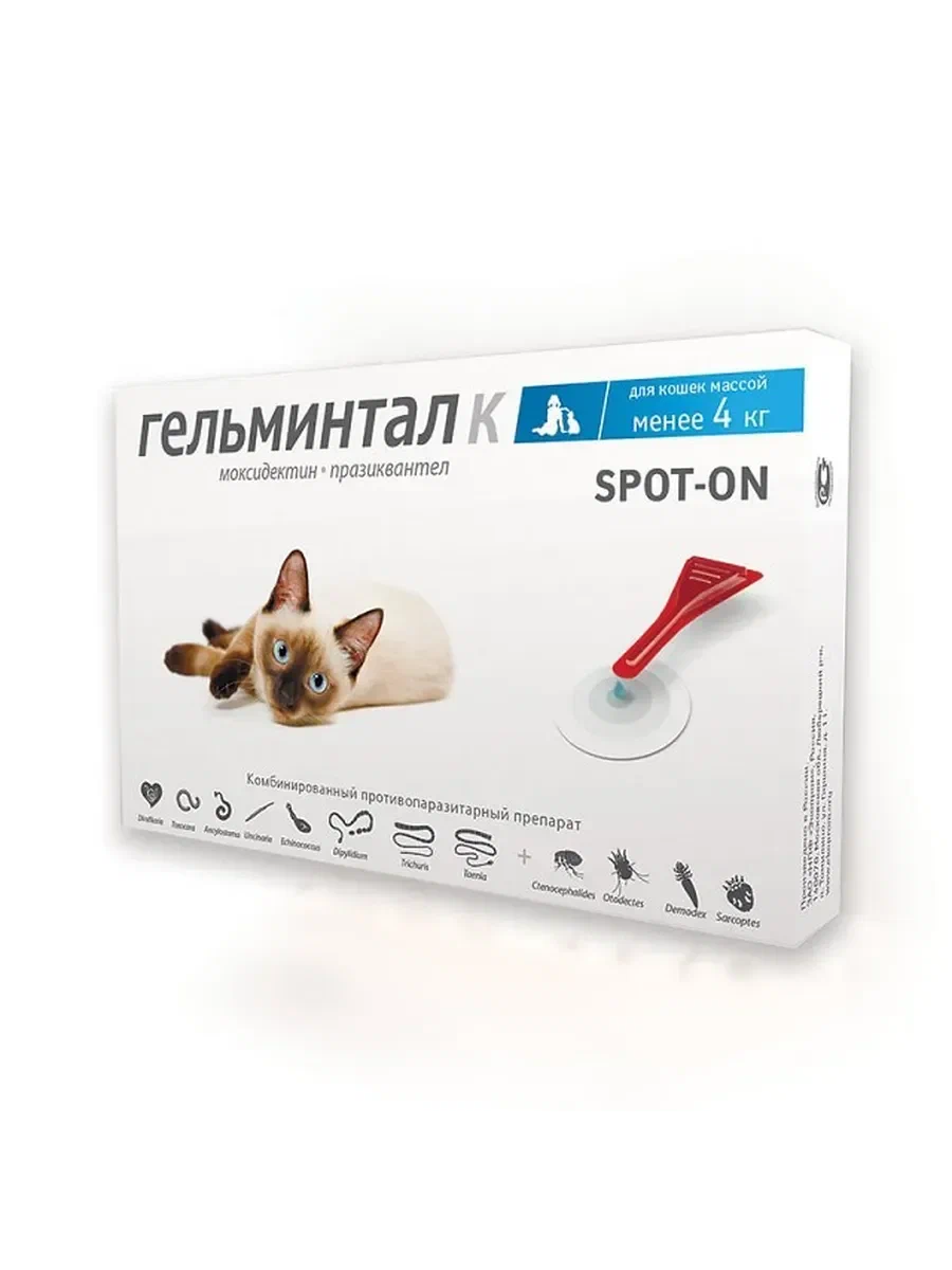 Гельминтал SPOT-ON капли на холку для кошек  до 4кг (1пип) фото, цены, купить