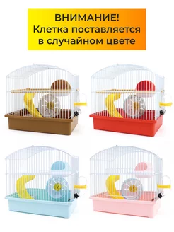 Клетка для хомяка ЭМАЛЬ 23*17*24см (комплект)  фото, цены, купить