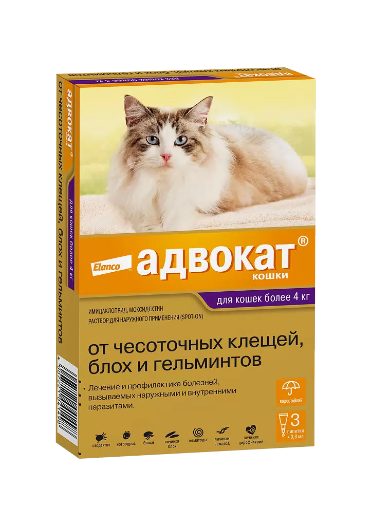 Адвокат для кошек (3 пипетки) 1пипетка от 4кг до 8кг  фото, цены, купить