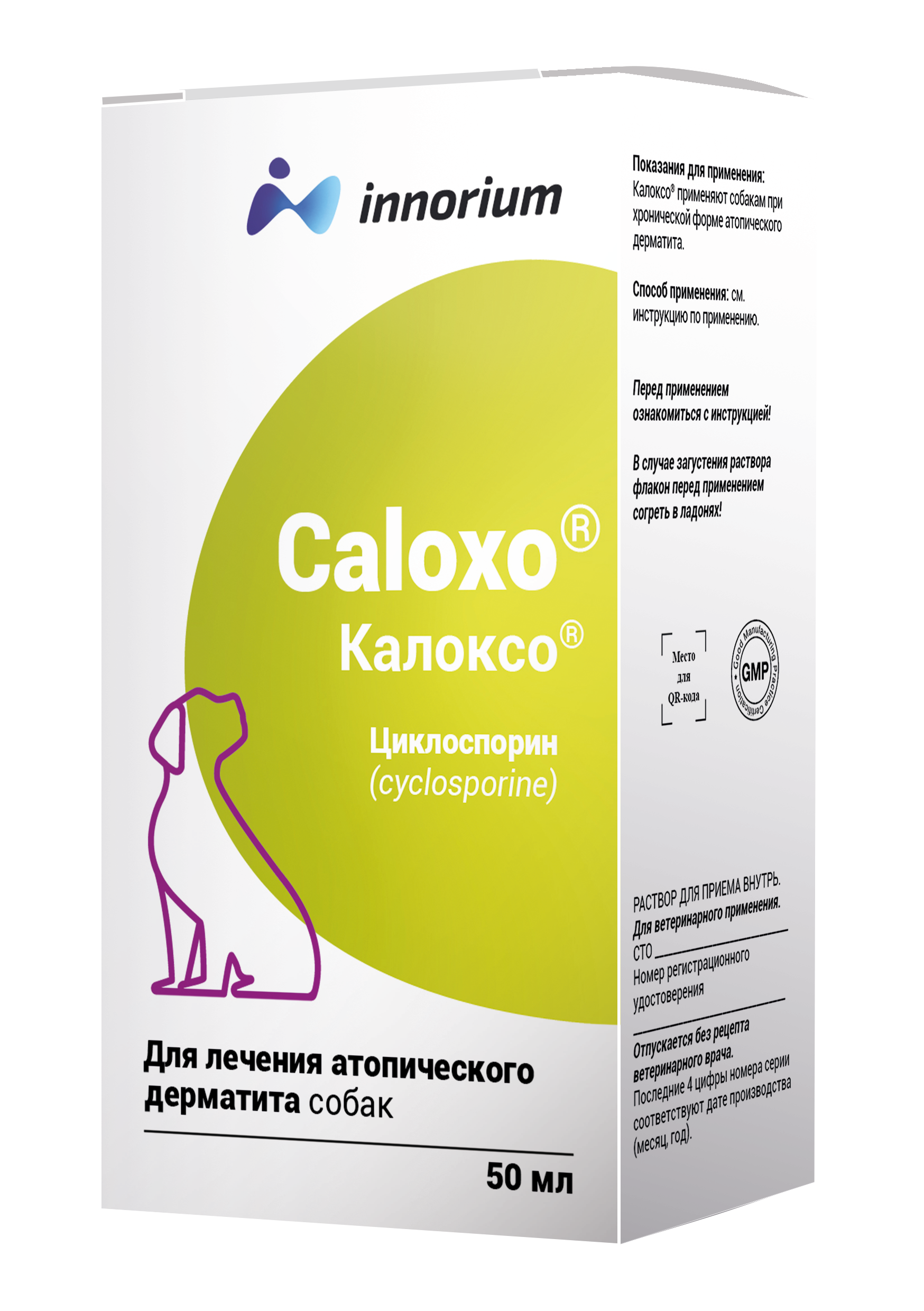 Калоксо 50мл  фото, цены, купить