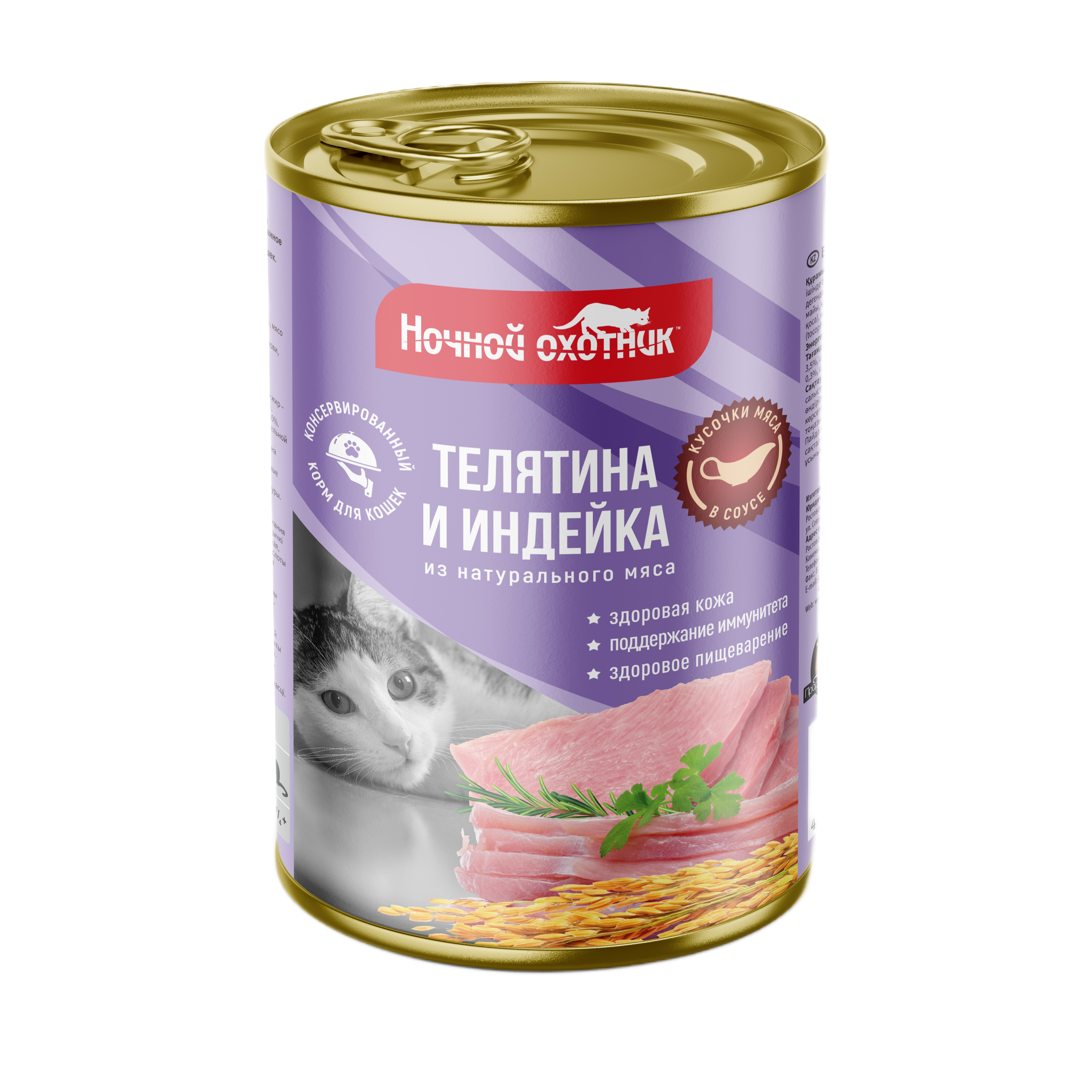 Ночной Охотник консервы 415г телятина, индейка в соусе для кошек фото, цены, купить