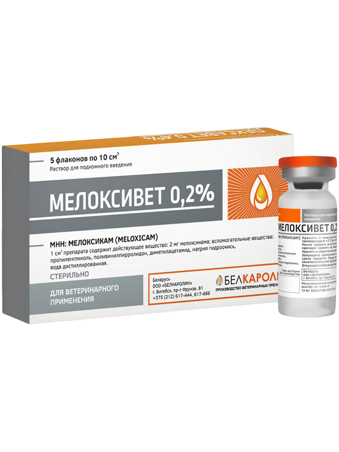 Мелоксивет 0,2% 10мл (5фл/1шт) фото, цены, купить