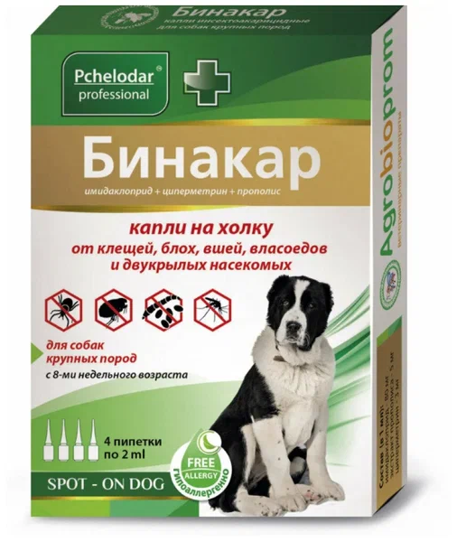 Бинакар для собак крупных пород (4 пипетки)  фото, цены, купить