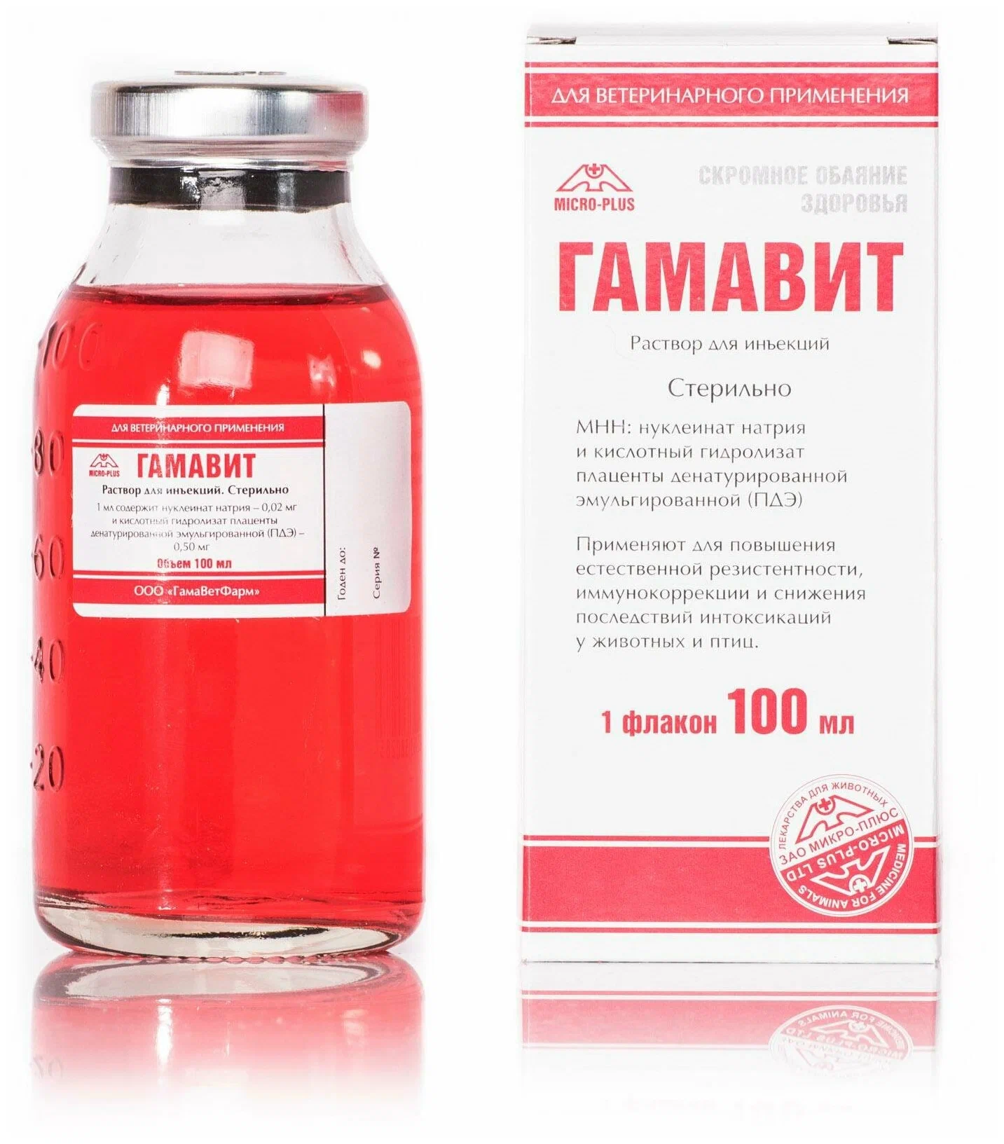 Гамавит 100мл  фото, цены, купить