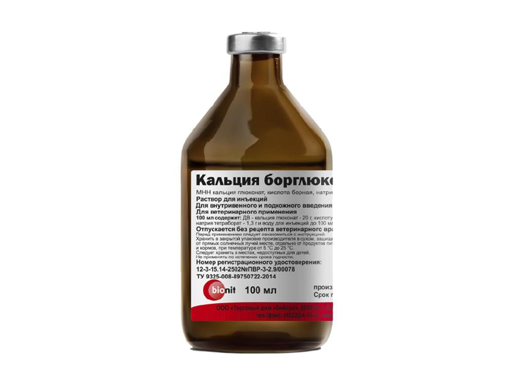 Кальция Борглюконат 100мл раствор для инъекций фото, цены, купить