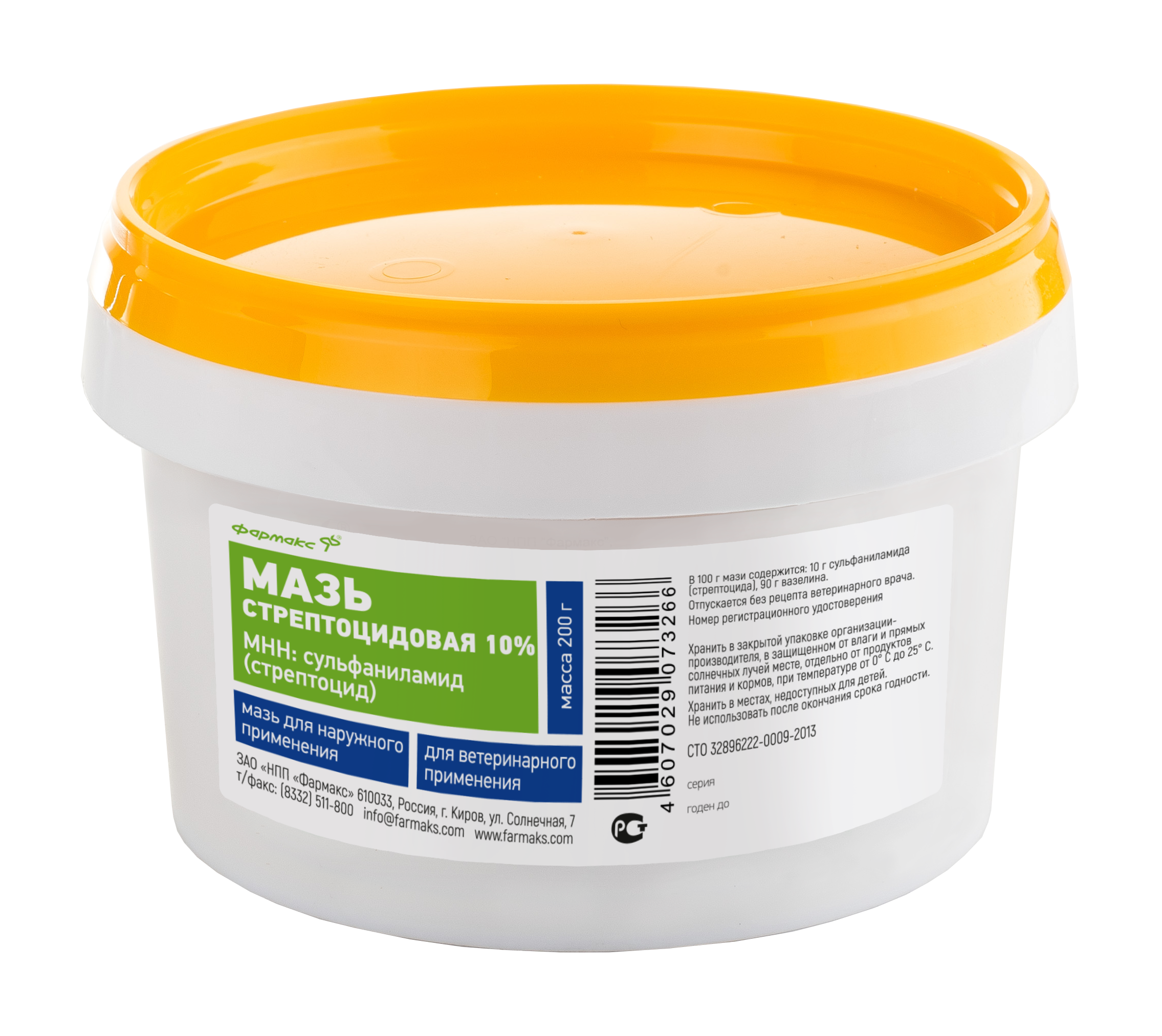 мазь Стрептоцидовая 10% 200г фото, цены, купить