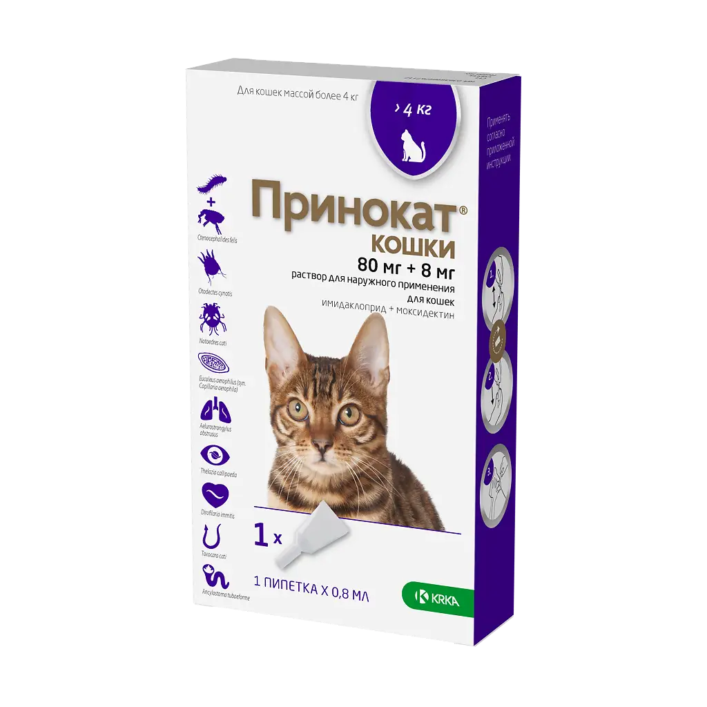 капли на холку Принокат для кошек 1пип (80/8мг*0,8мл)  4-8кг  фото, цены, купить