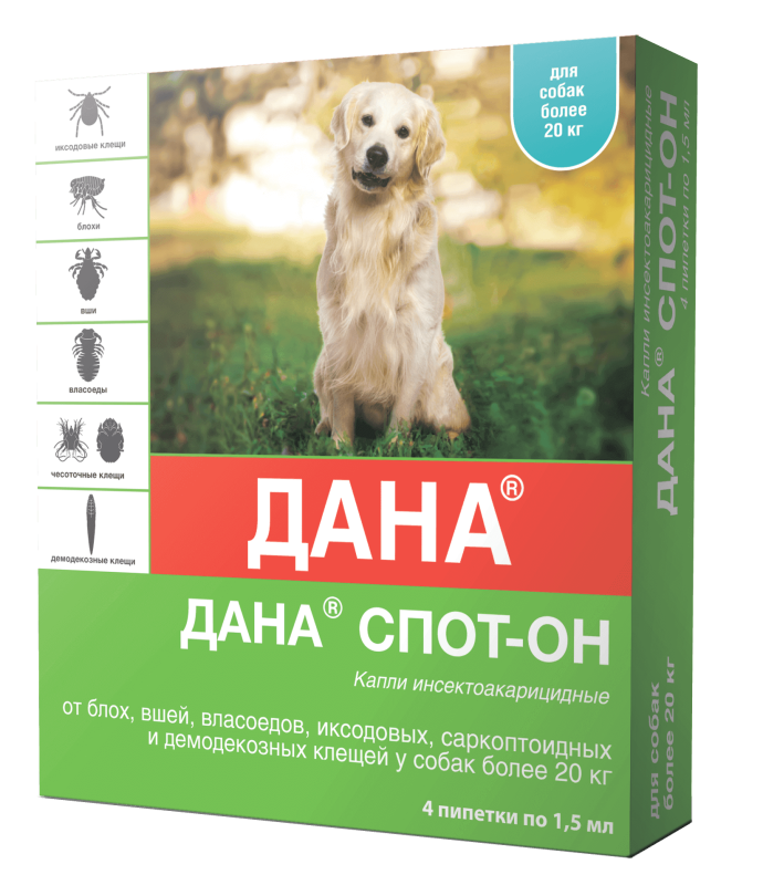 Дана СПОТ-ОН для собак и щенков более 20кг фото, цены, купить