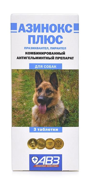 Азинокс Плюс для собак (3 таблетки) фото, цены, купить
