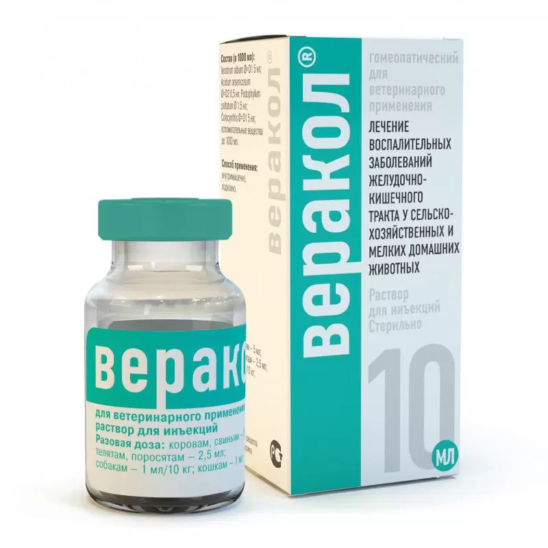 Веракол раствор для инъекций 10мл фото, цены, купить