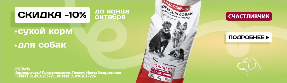 Счасливчик