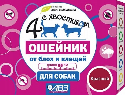 Ошейник Четыре с хвостиком  65см Красный против блох и клещей для собак фото, цены, купить