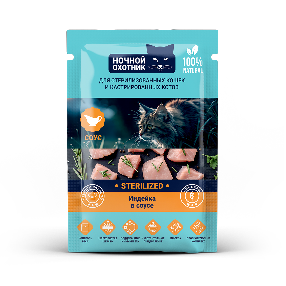 Ночной Охотник Индейка в соусе для кастрированных, стерилизованных кошек, пауч 85г фото, цены, купить