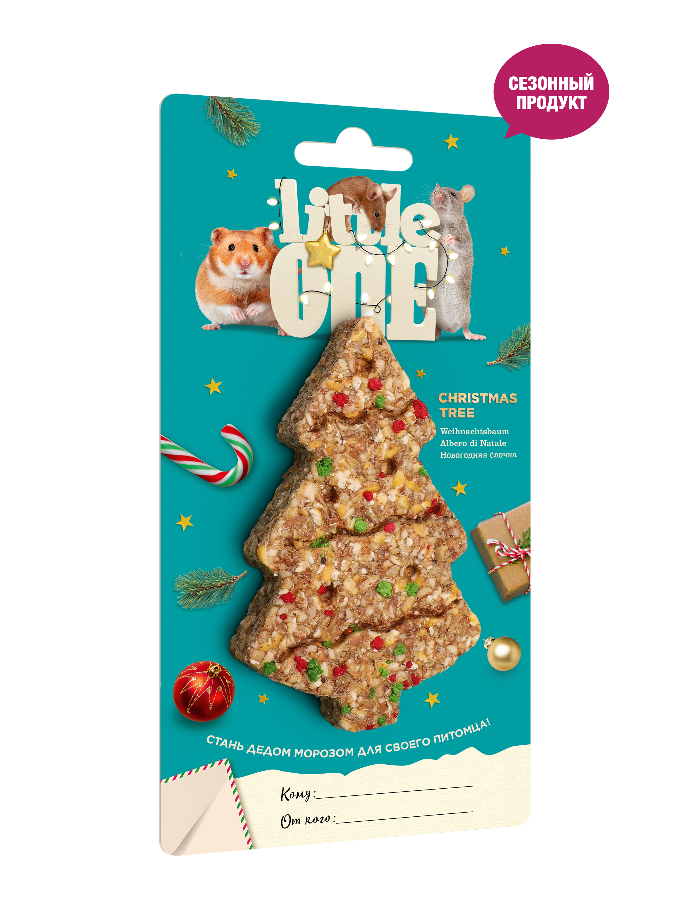 Little One Лакомство Новогоднее Игрушка для Грызунов Ёлочка 65г  фото