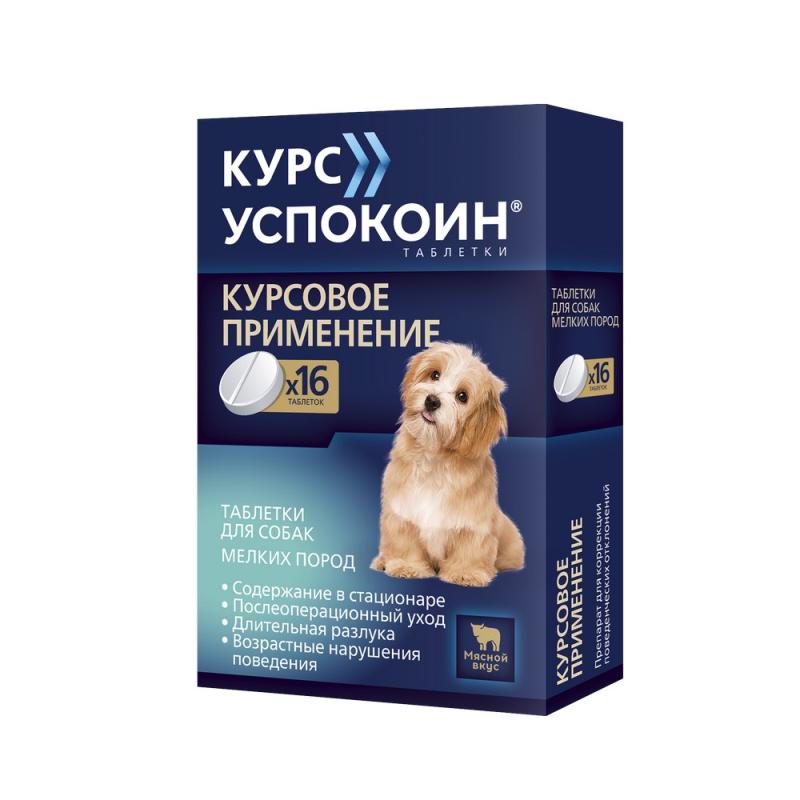 Курс Успокоин для собак мелких пород 16таб 1таб/2,5-4кг фото, цены, купить