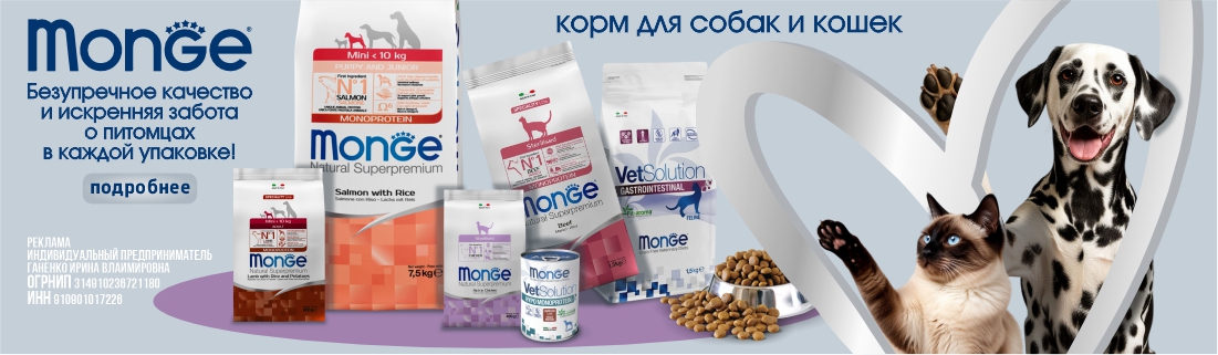 Монж
