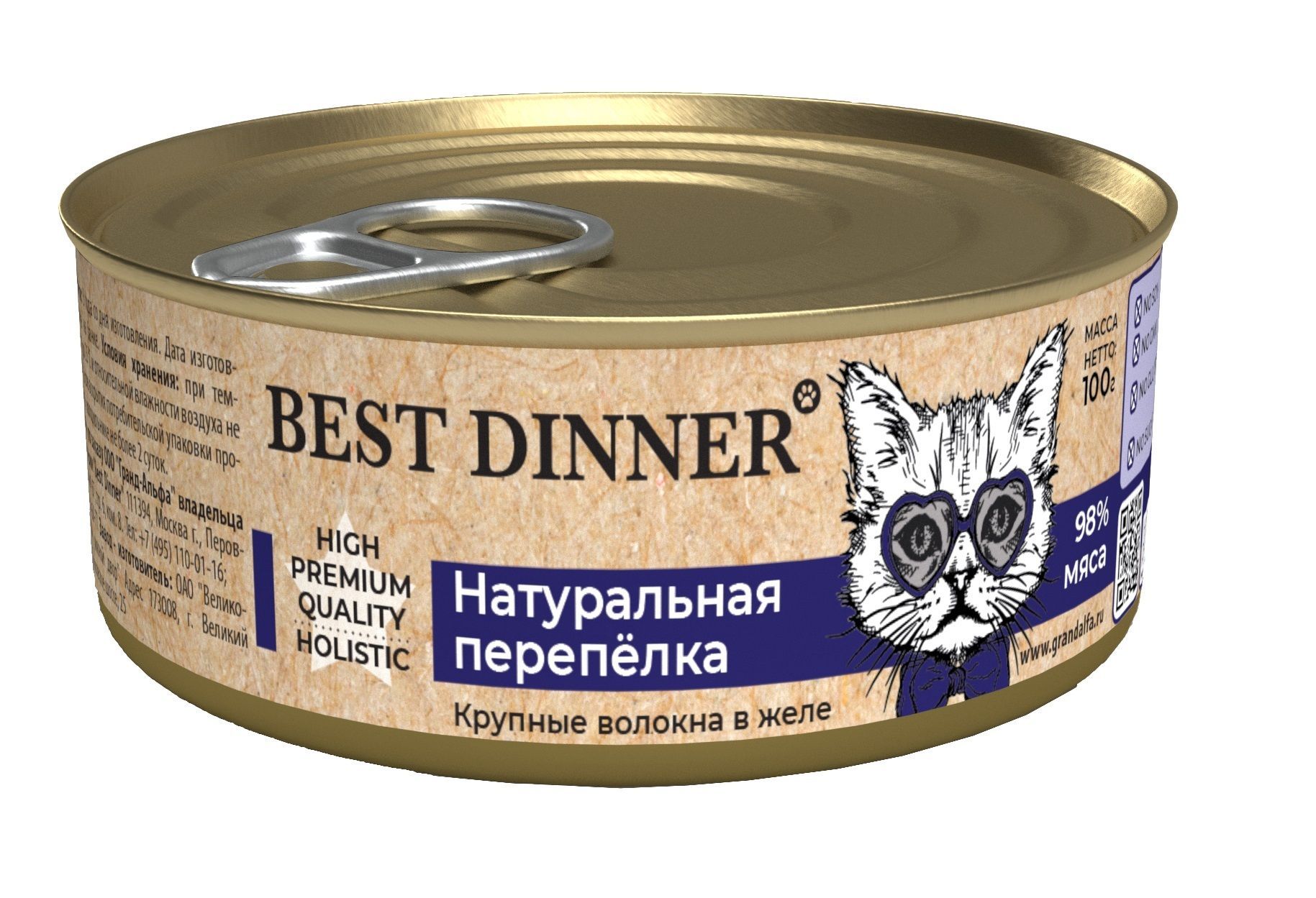 Best Dinner Higt Premium консервы 100г для кошек и котят натуральная перепелка фото, цены, купить