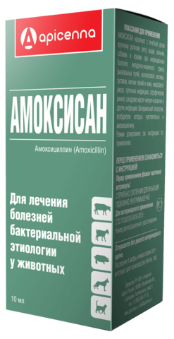 Амоксисан 100мл  фото, цены, купить