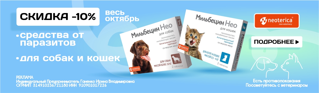 Мильбецин