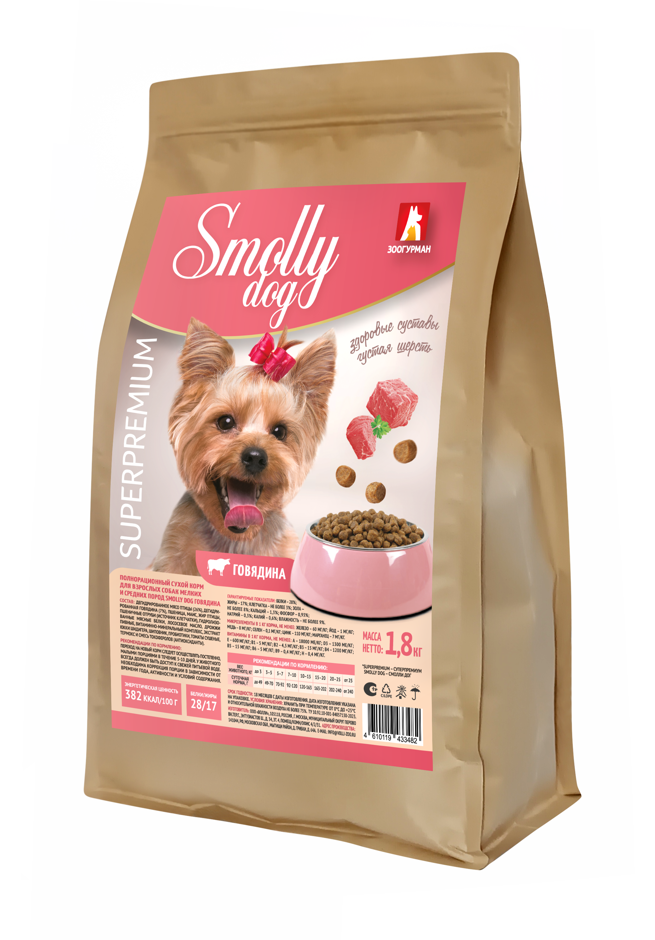 Zoogurman Smolly dog сухой корм для собак с говядиной 1.8кг фото, цены, купить