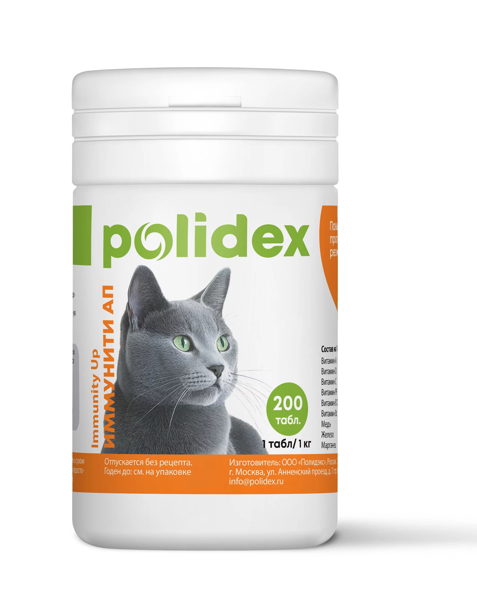 POLIDEX  Иммунити Ап 200таб 1 таб /1кг для кошек фото, цены, купить